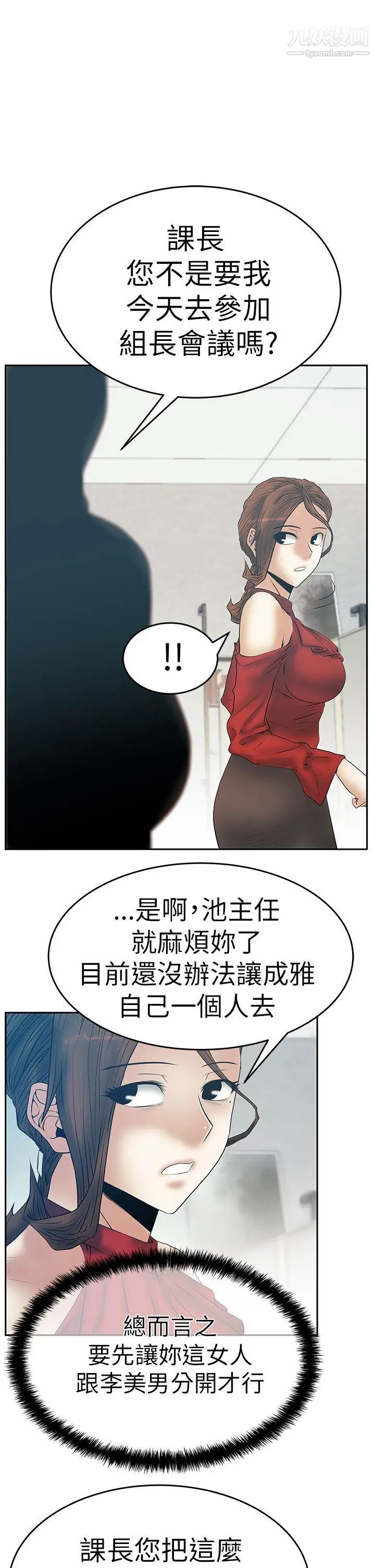 扑通扑通!MYOFFICELADYS第3季-第7话