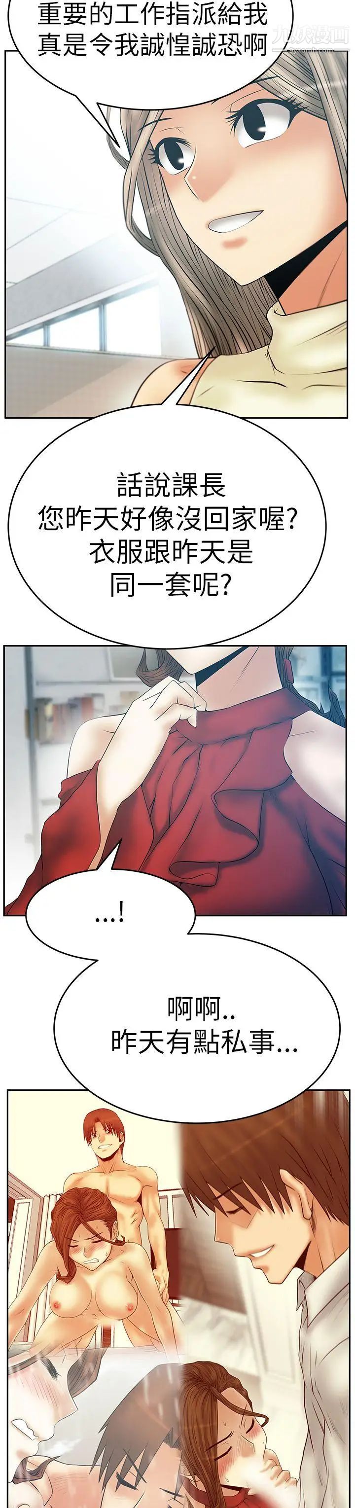 扑通扑通!MYOFFICELADYS第3季-第7话