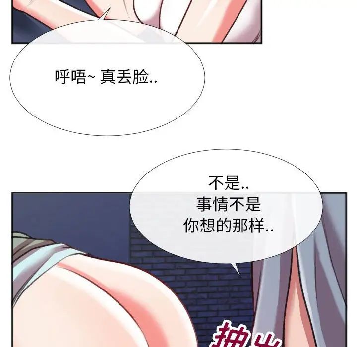 特殊关係第28话