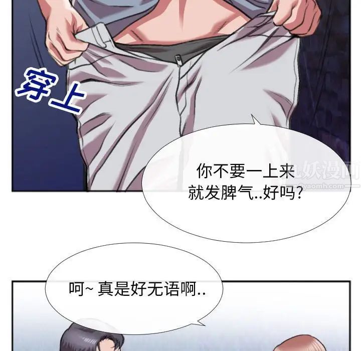 特殊关係第28话