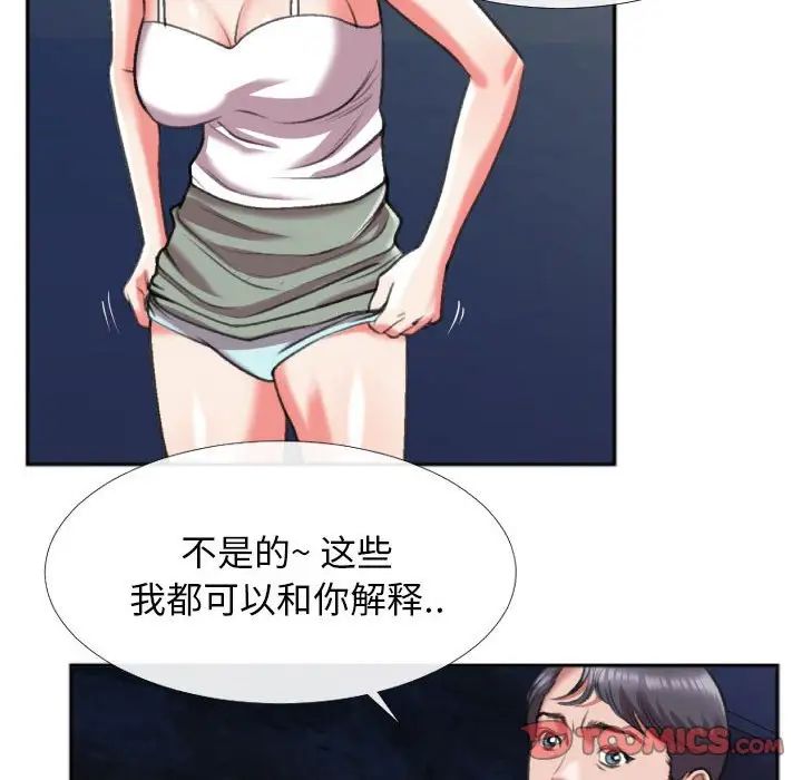 特殊关係第28话
