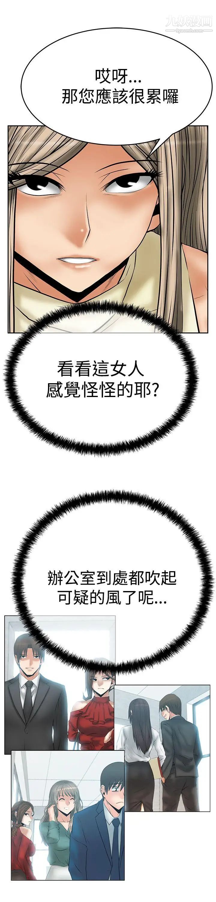 撲通撲通!MYOFFICELADYS第3季-第7話
