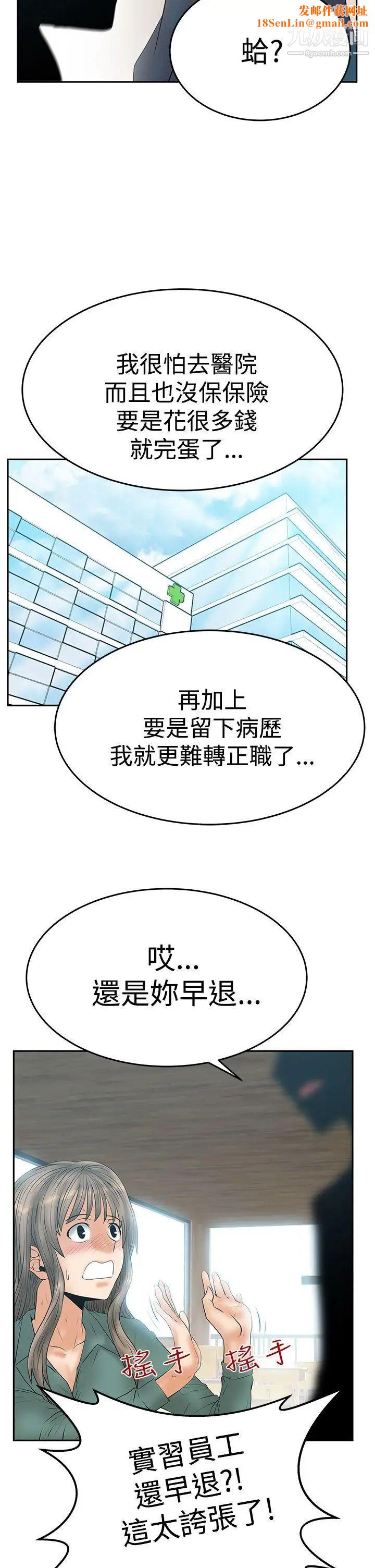 扑通扑通!MYOFFICELADYS第3季-第7话