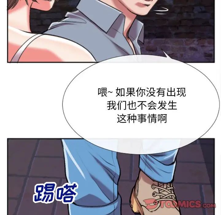 特殊关係第28话