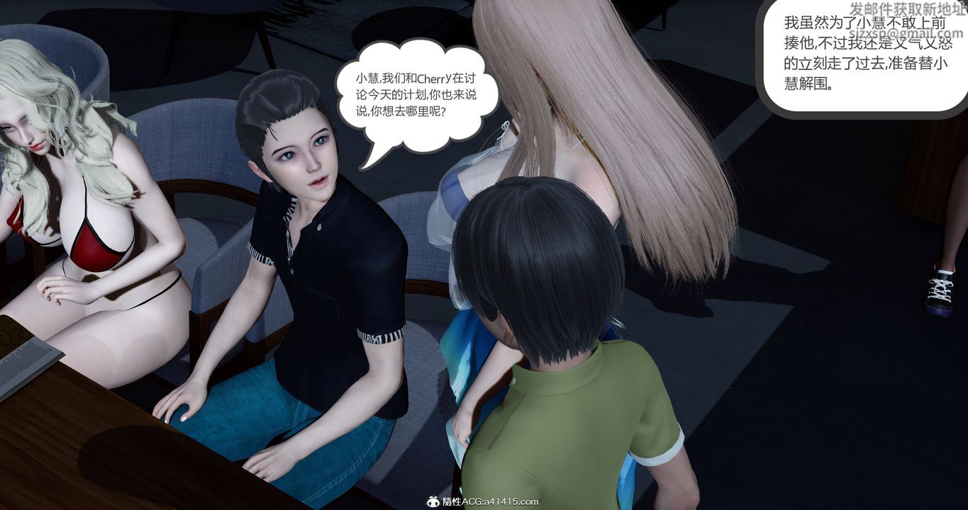 [3D]女友故事第23話