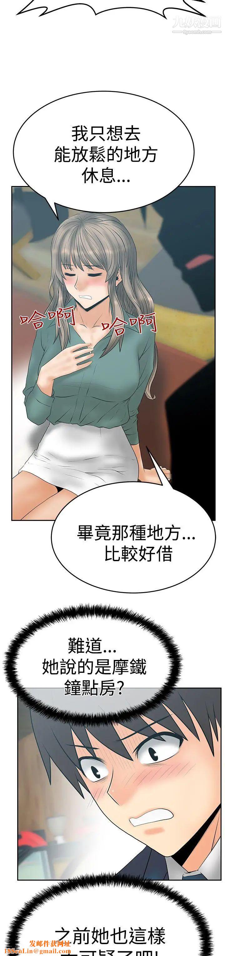 扑通扑通!MYOFFICELADYS第3季-第7话