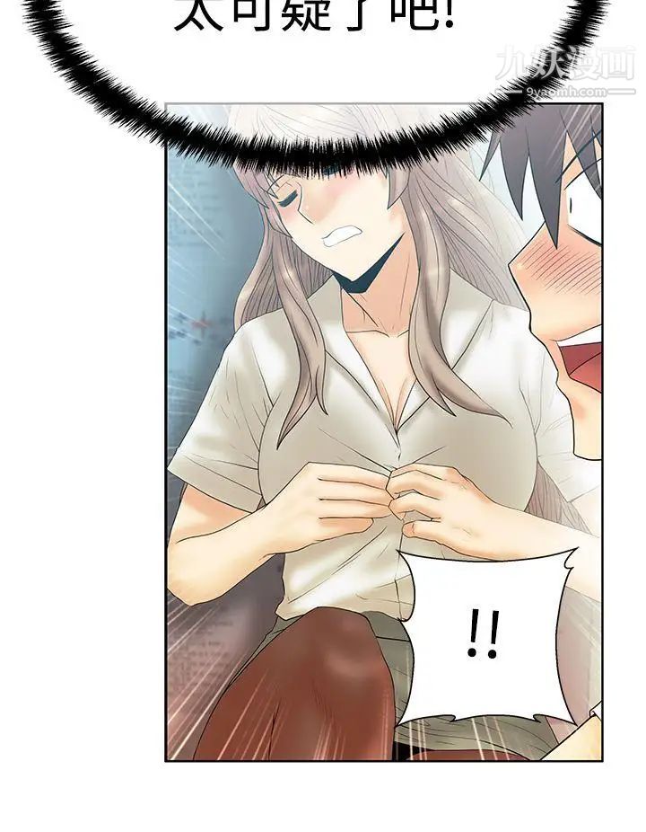 撲通撲通!MYOFFICELADYS第3季-第7話