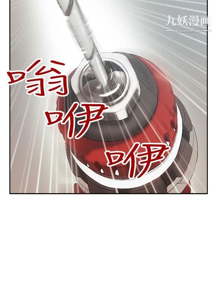 扑通扑通!MYOFFICELADYS第3季-第8话