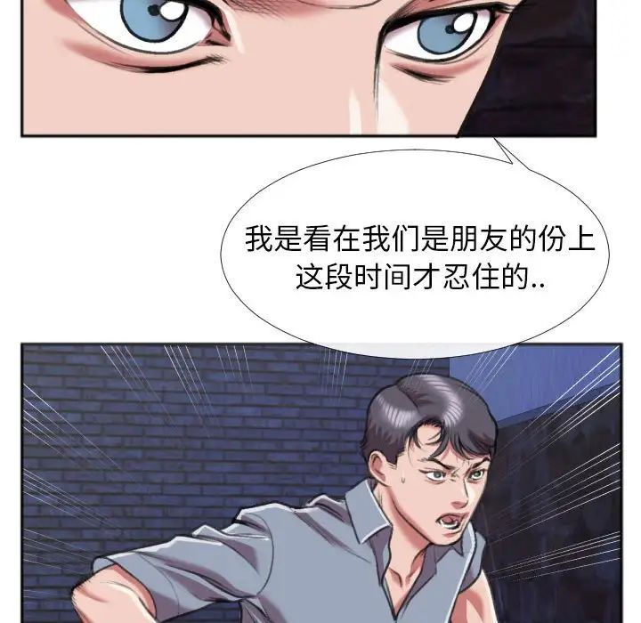 特殊關係第28話