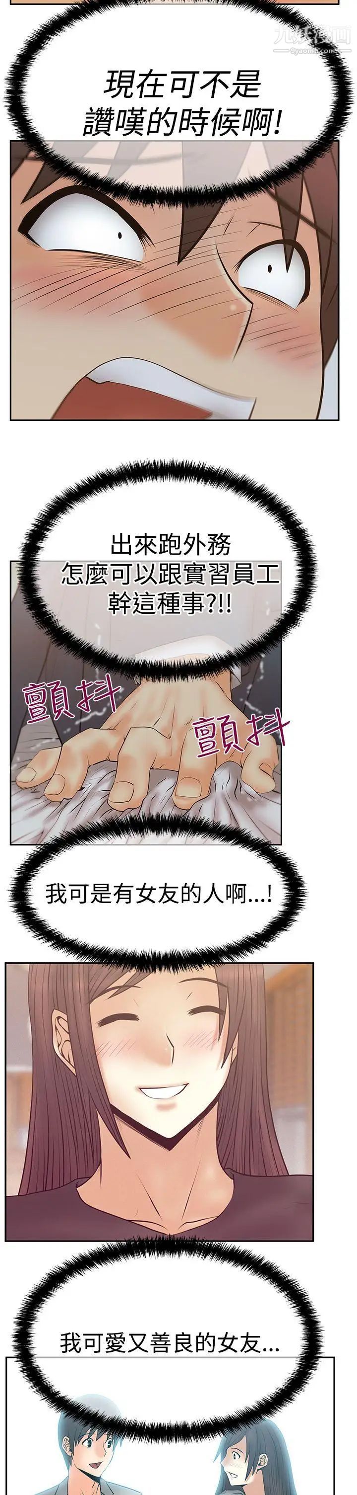 扑通扑通!MYOFFICELADYS第3季-第8话