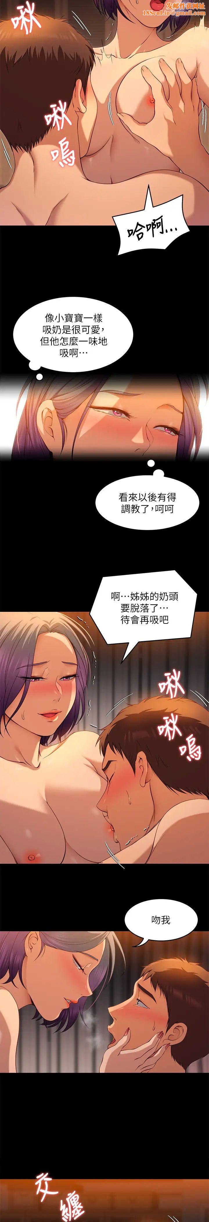 今晚就决定吃你了第22话-不能输给姊姊的小穴!