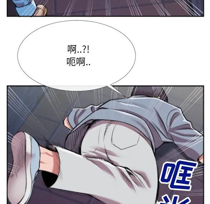 特殊关係第28话