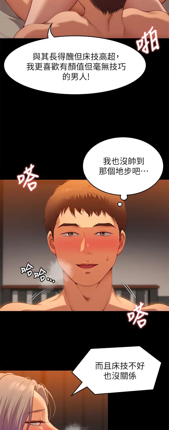 今晚就决定吃你了第22话-不能输给姊姊的小穴!