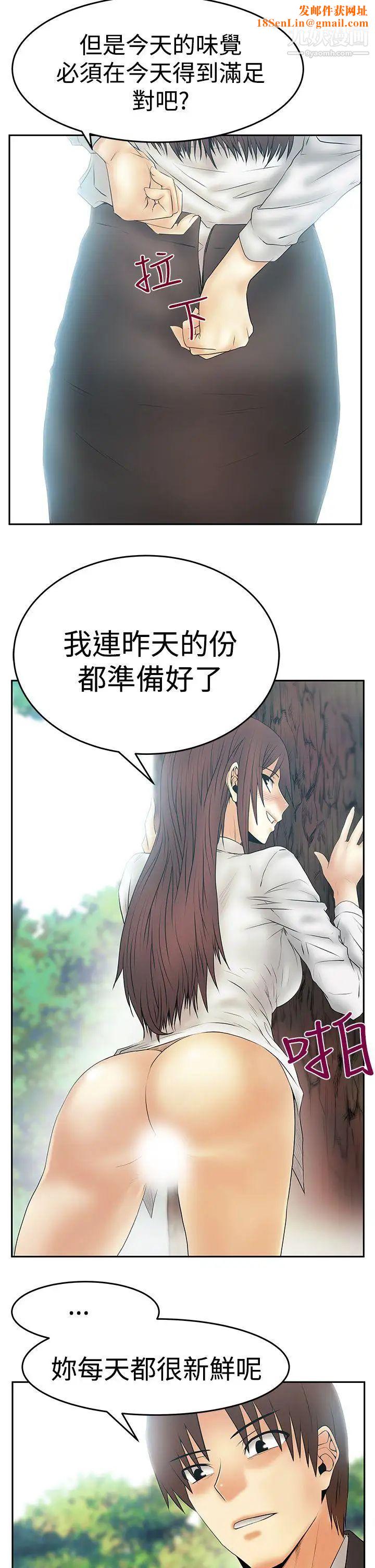 扑通扑通!MYOFFICELADYS第3季-第8话