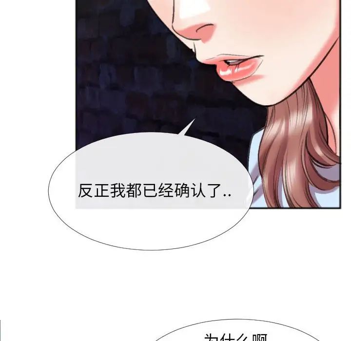 特殊关係第28话