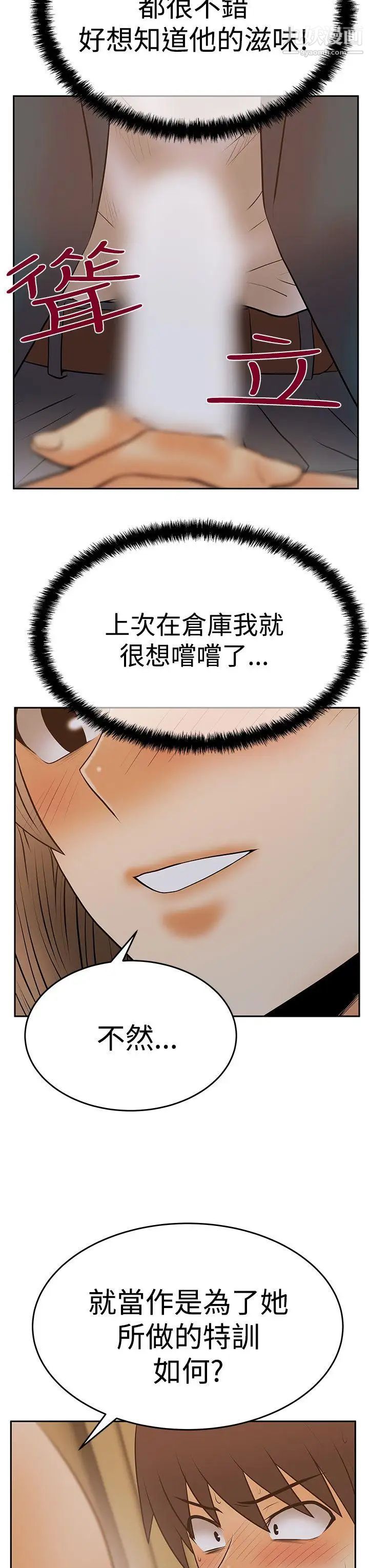 扑通扑通!MYOFFICELADYS第3季-第8话