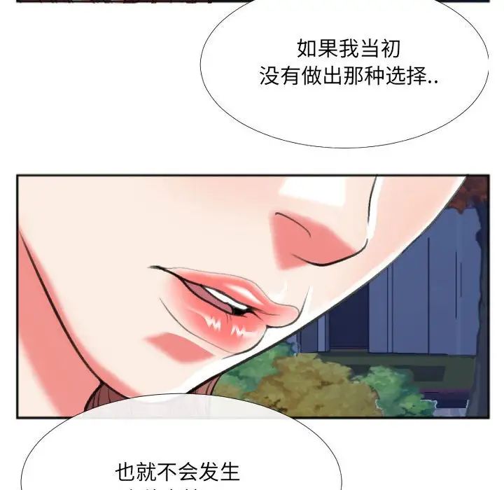 特殊关係第29话