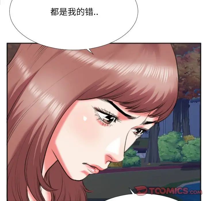 特殊关係第29话