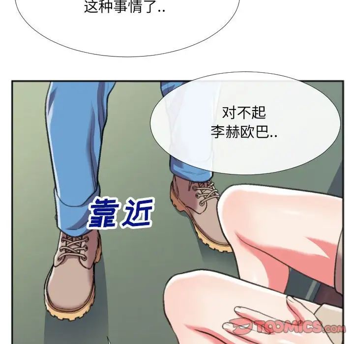 特殊关係第29话