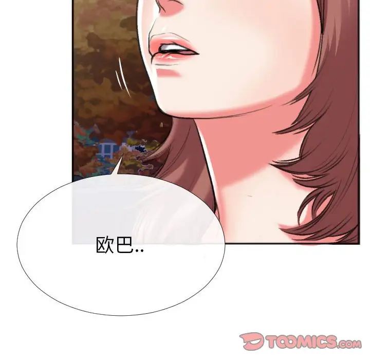 特殊关係第29话