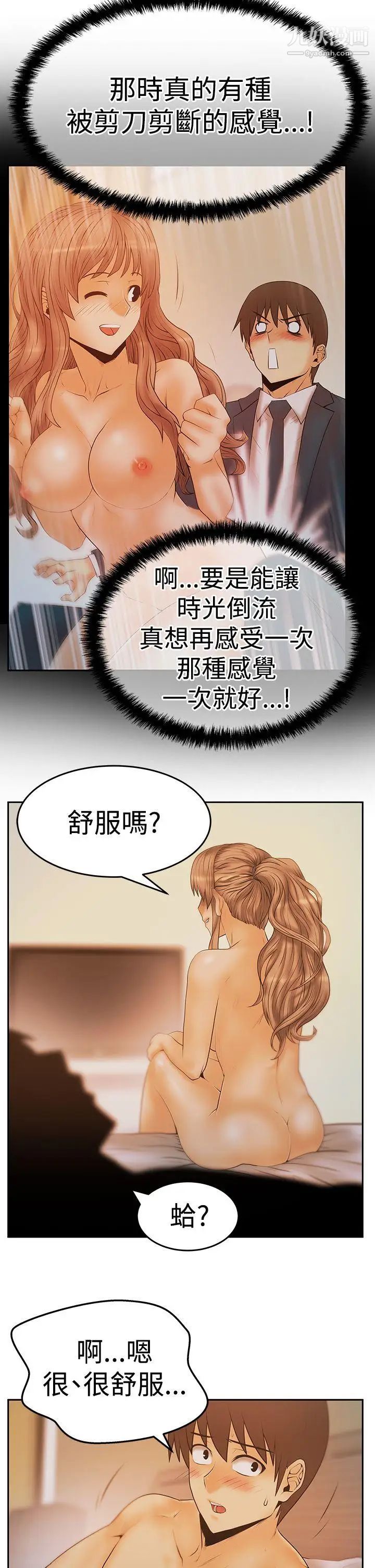 扑通扑通!MYOFFICELADYS第3季-第9话