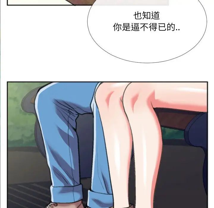 特殊关係第29话