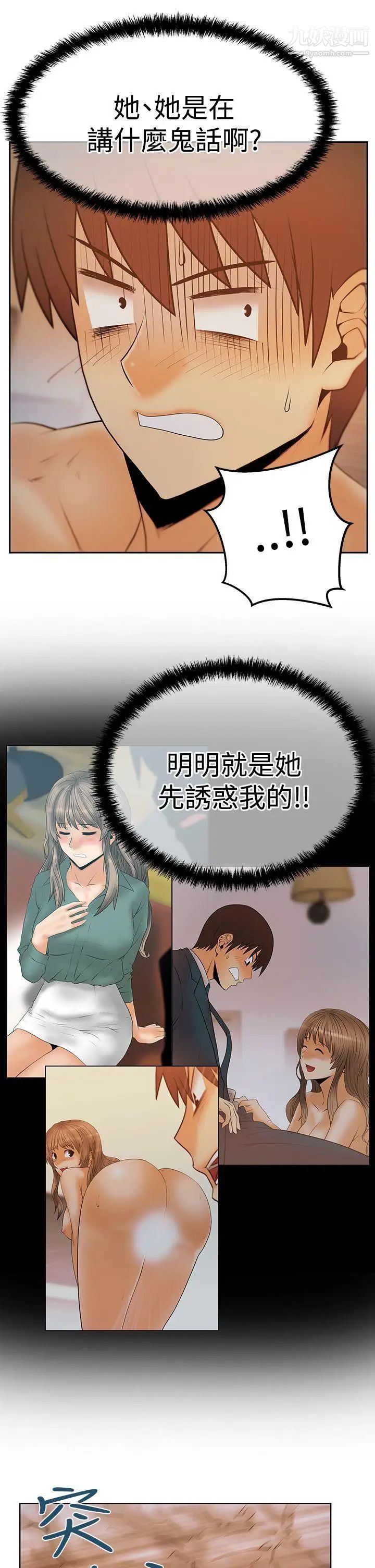 撲通撲通!MYOFFICELADYS第3季-第9話