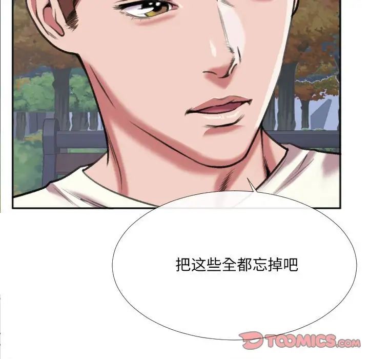 特殊关係第29话