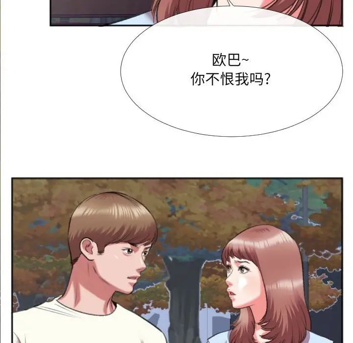 特殊关係第29话
