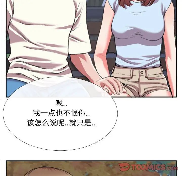 特殊关係第29话