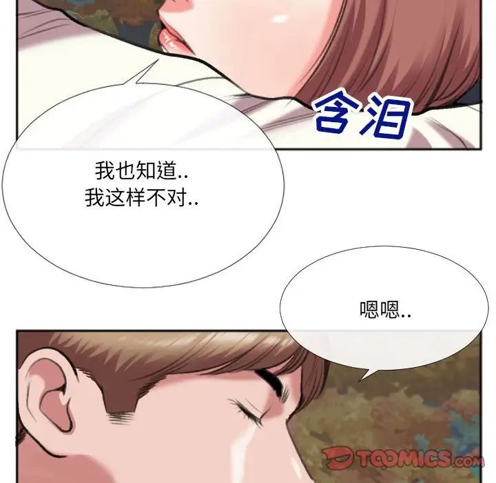 特殊关係第29话
