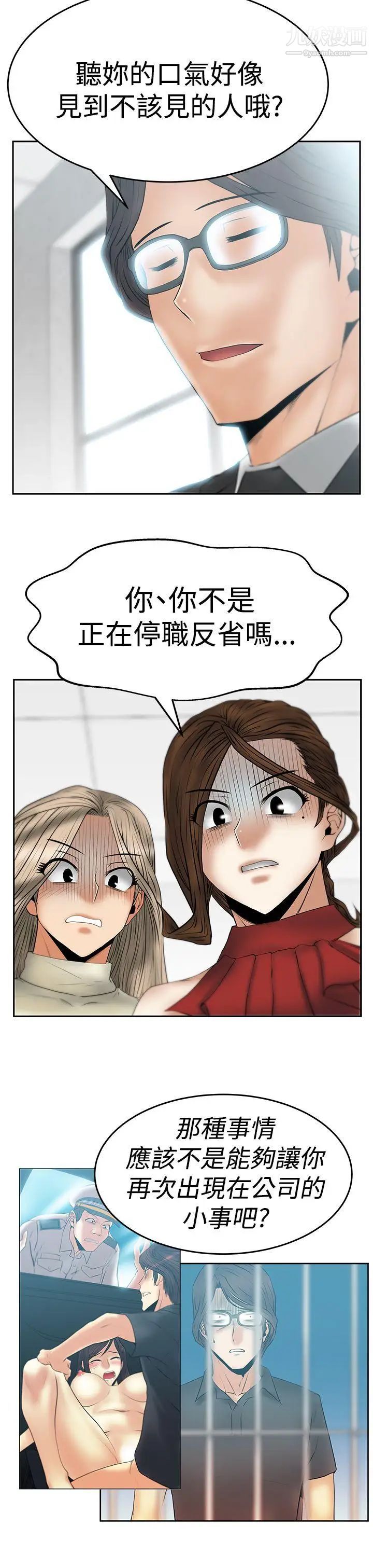 撲通撲通!MYOFFICELADYS第3季-第9話