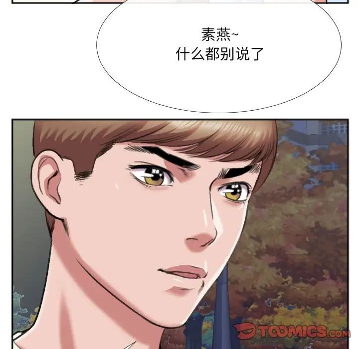 特殊关係第29话