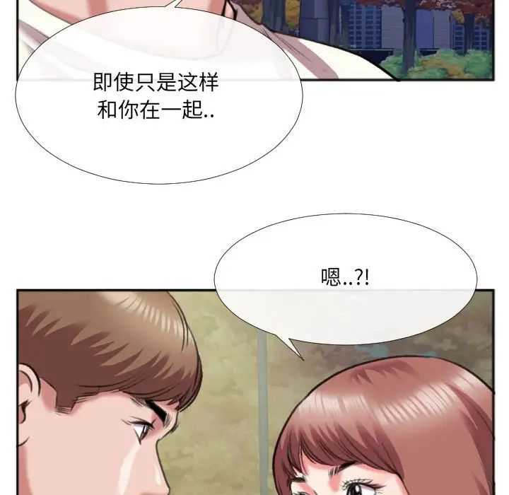 特殊关係第29话