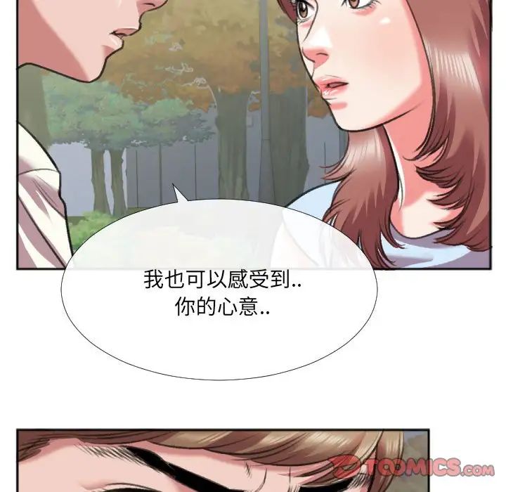 特殊关係第29话