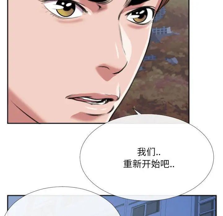 特殊关係第29话