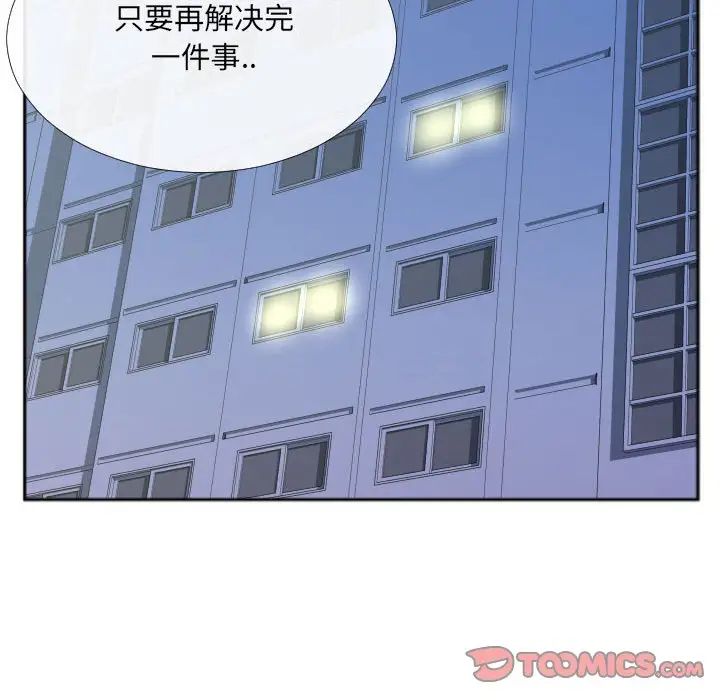 特殊关係第29话
