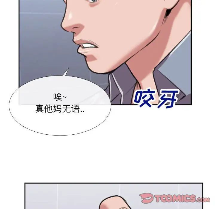 特殊关係第29话