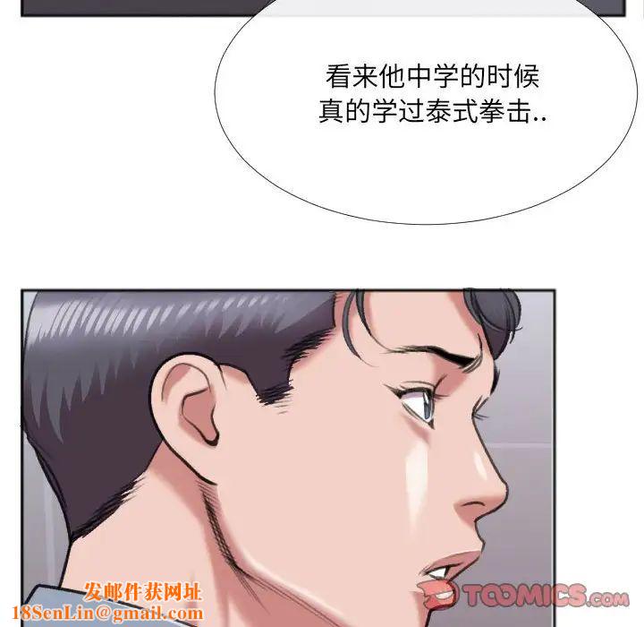 特殊关係第29话