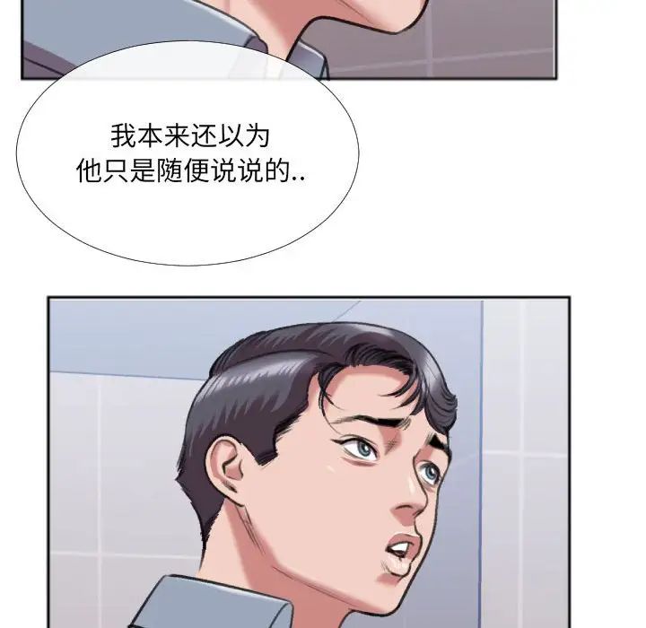 特殊关係第29话