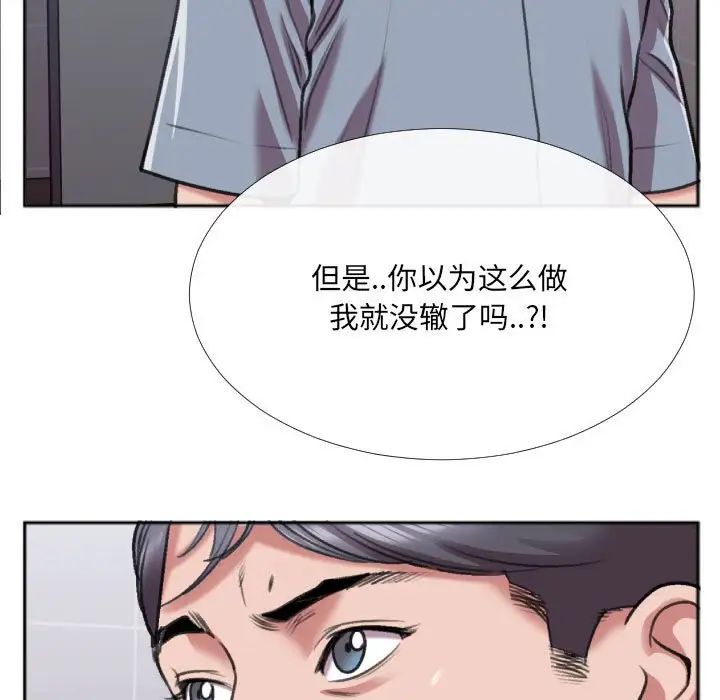 特殊关係第29话