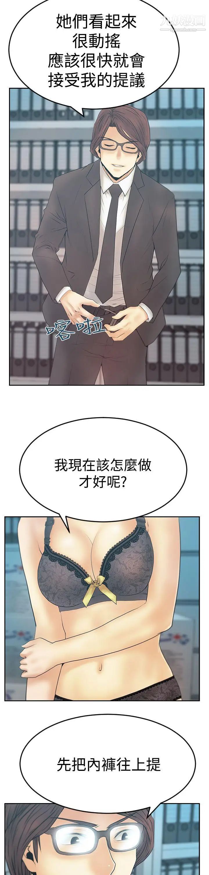 扑通扑通!MYOFFICELADYS第3季-第9话
