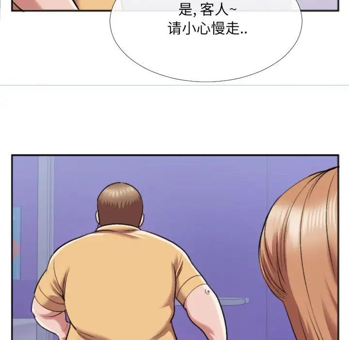 特殊关係第29话
