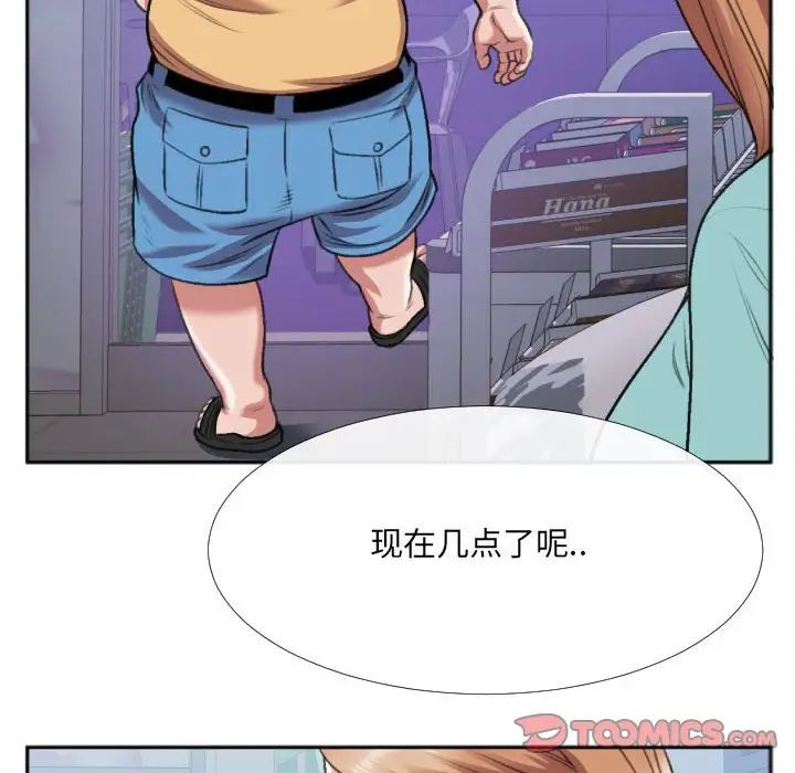 特殊关係第29话