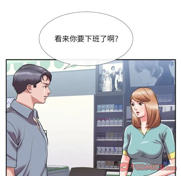 特殊关係第29话