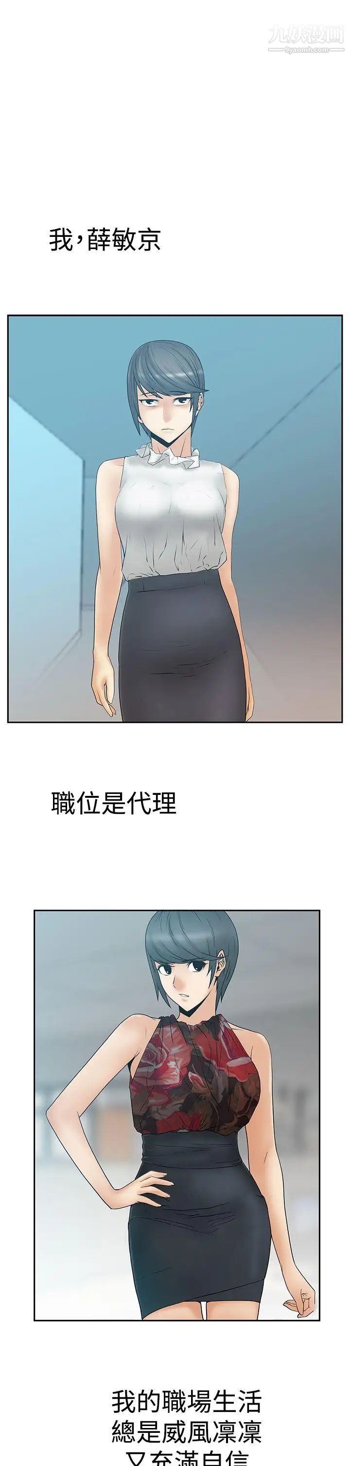 扑通扑通!MYOFFICELADYS第3季-第10话