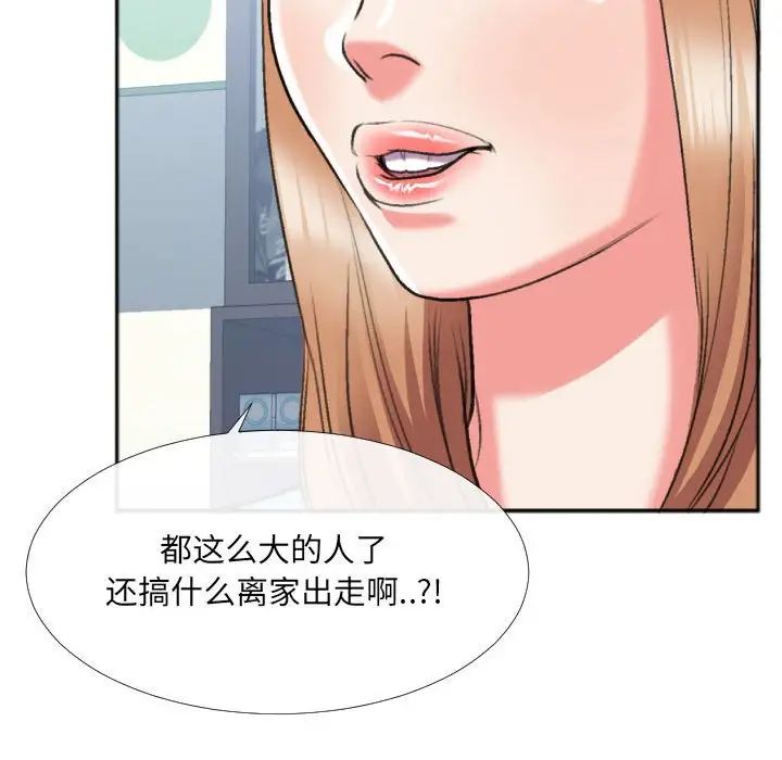 特殊关係第29话