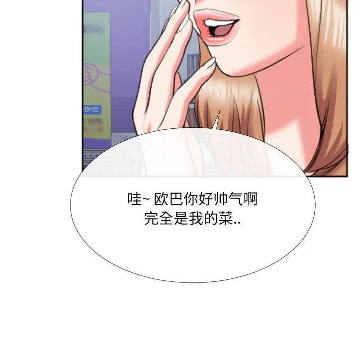 特殊关係第29话
