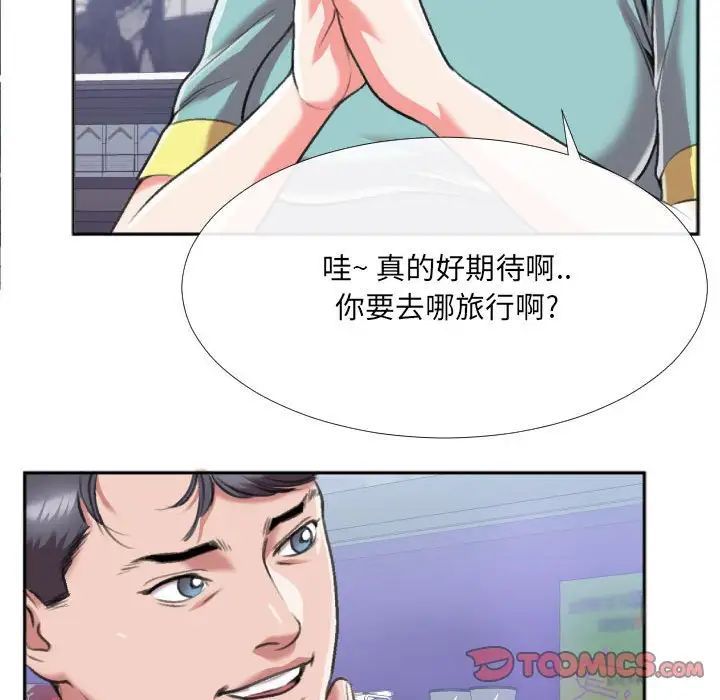 特殊关係第29话