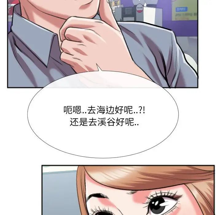 特殊关係第29话
